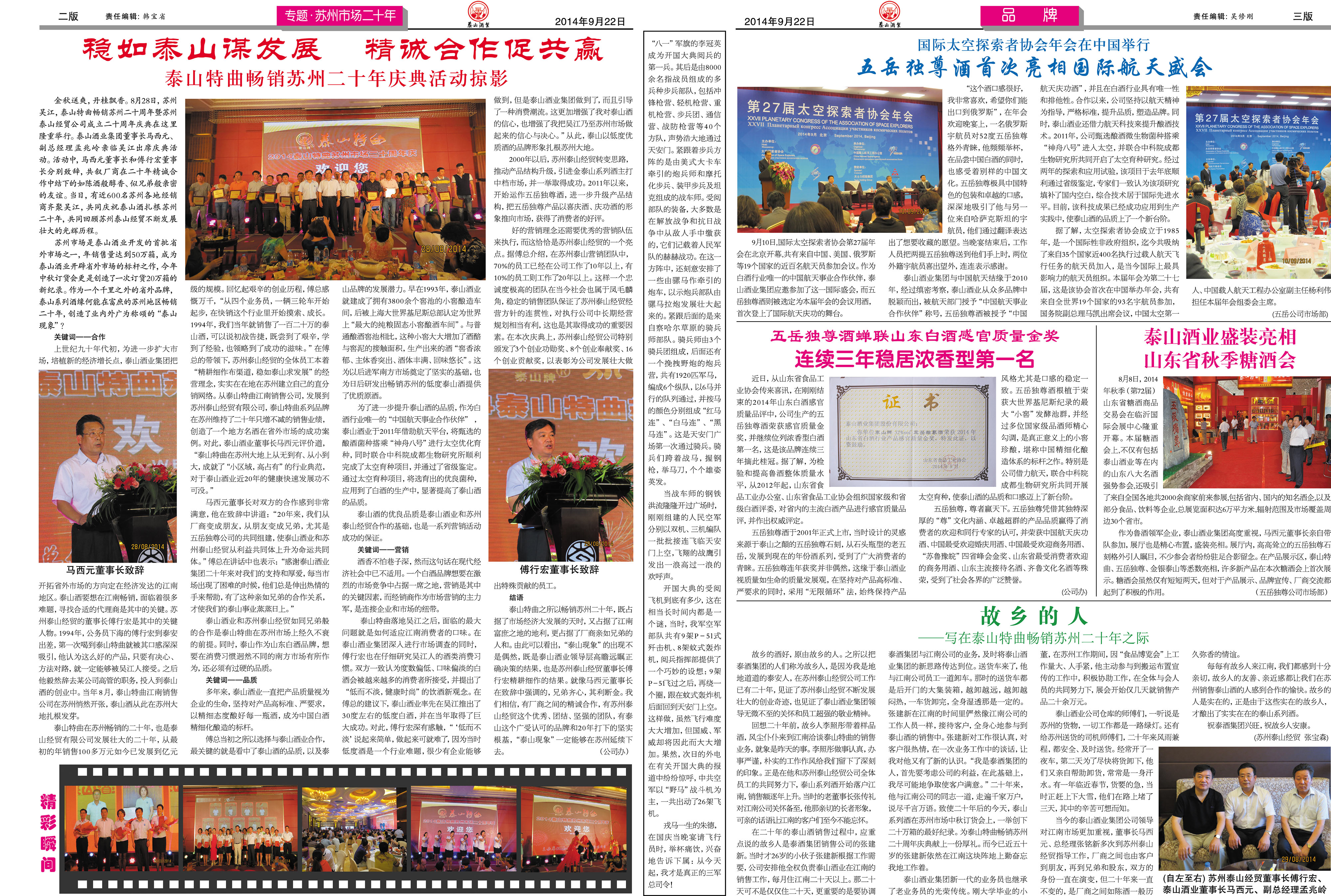 2014年第四期2