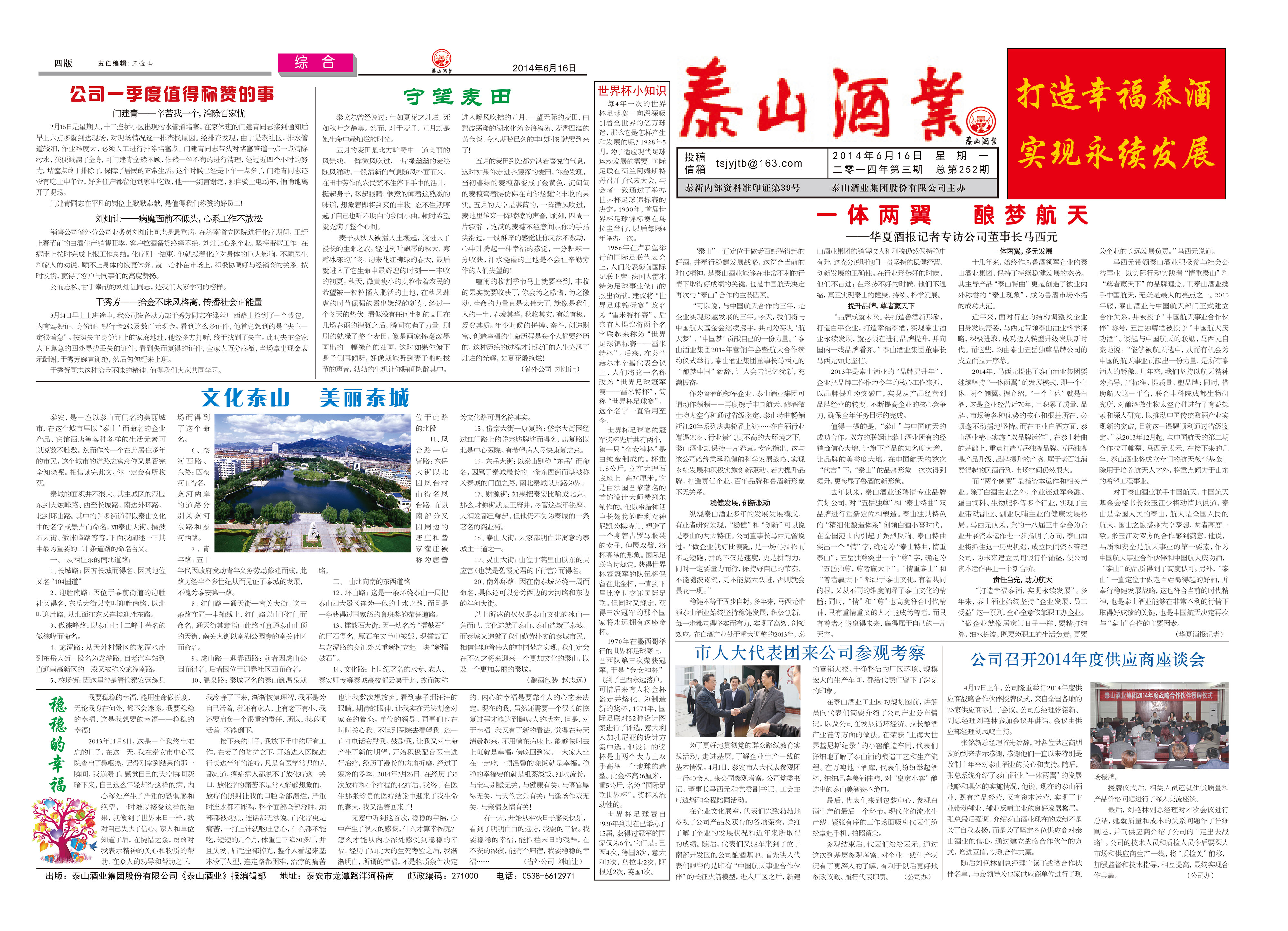 2014年第三期  