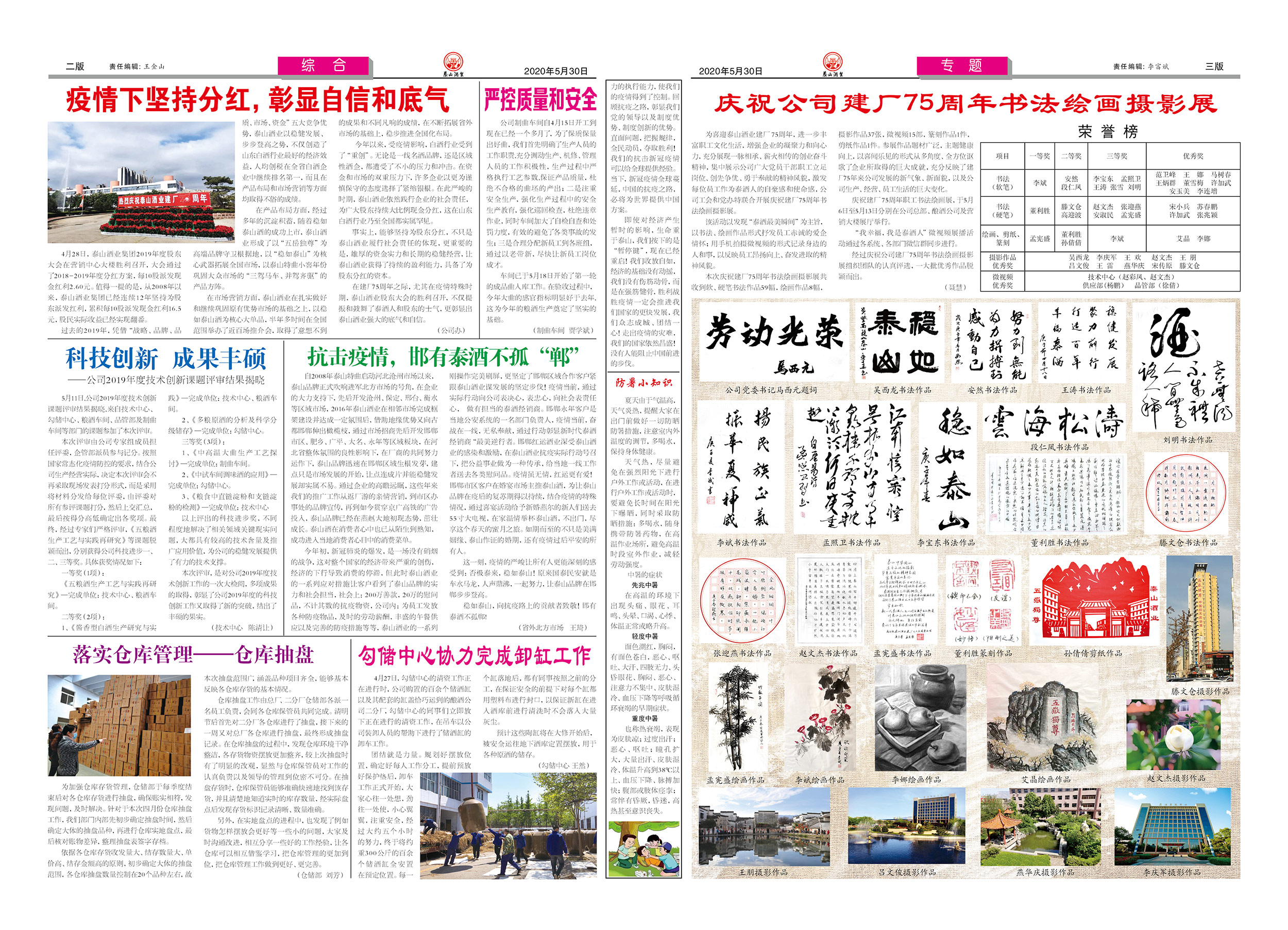 2020年第2期2
