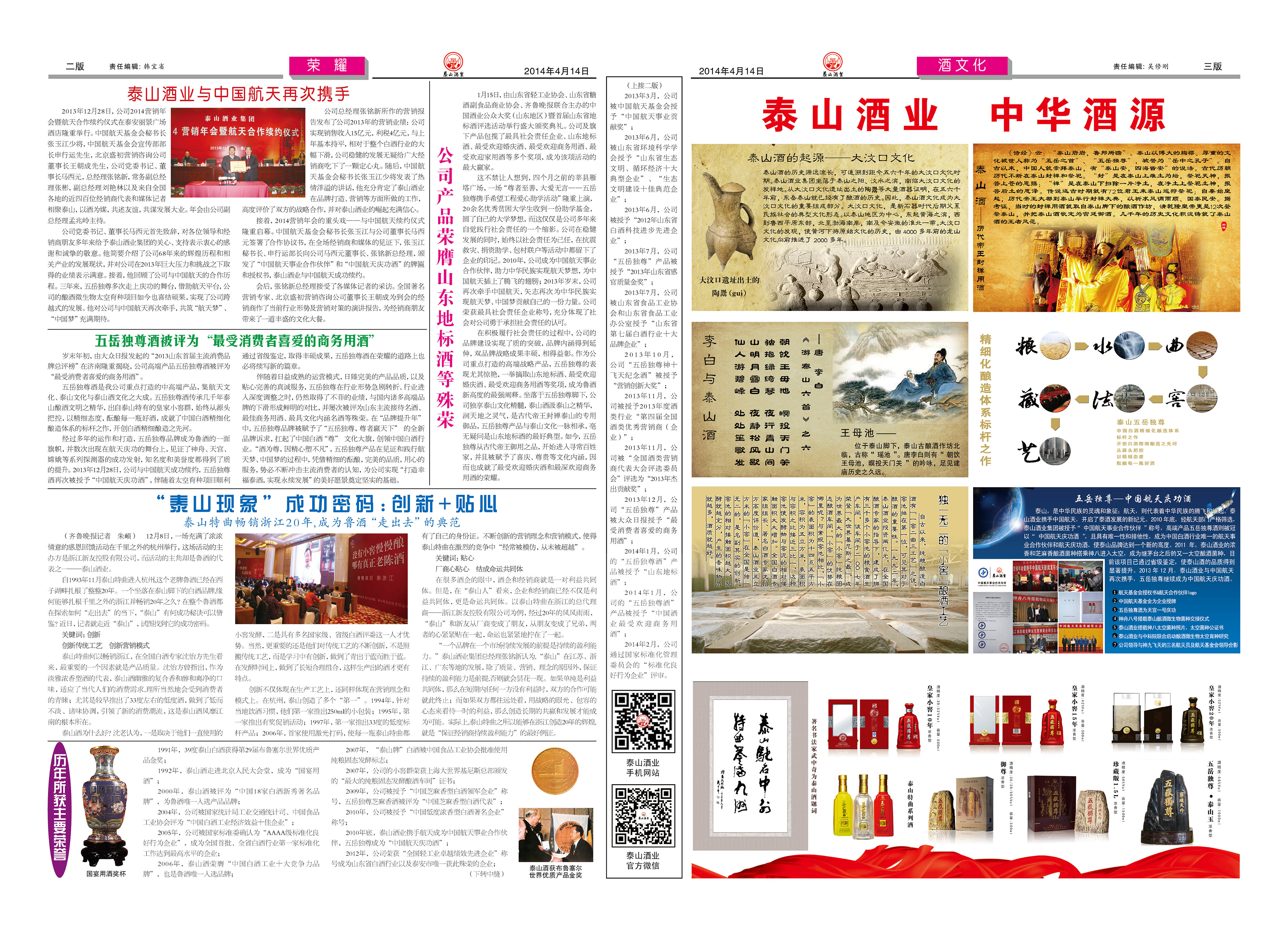 2014年第二期