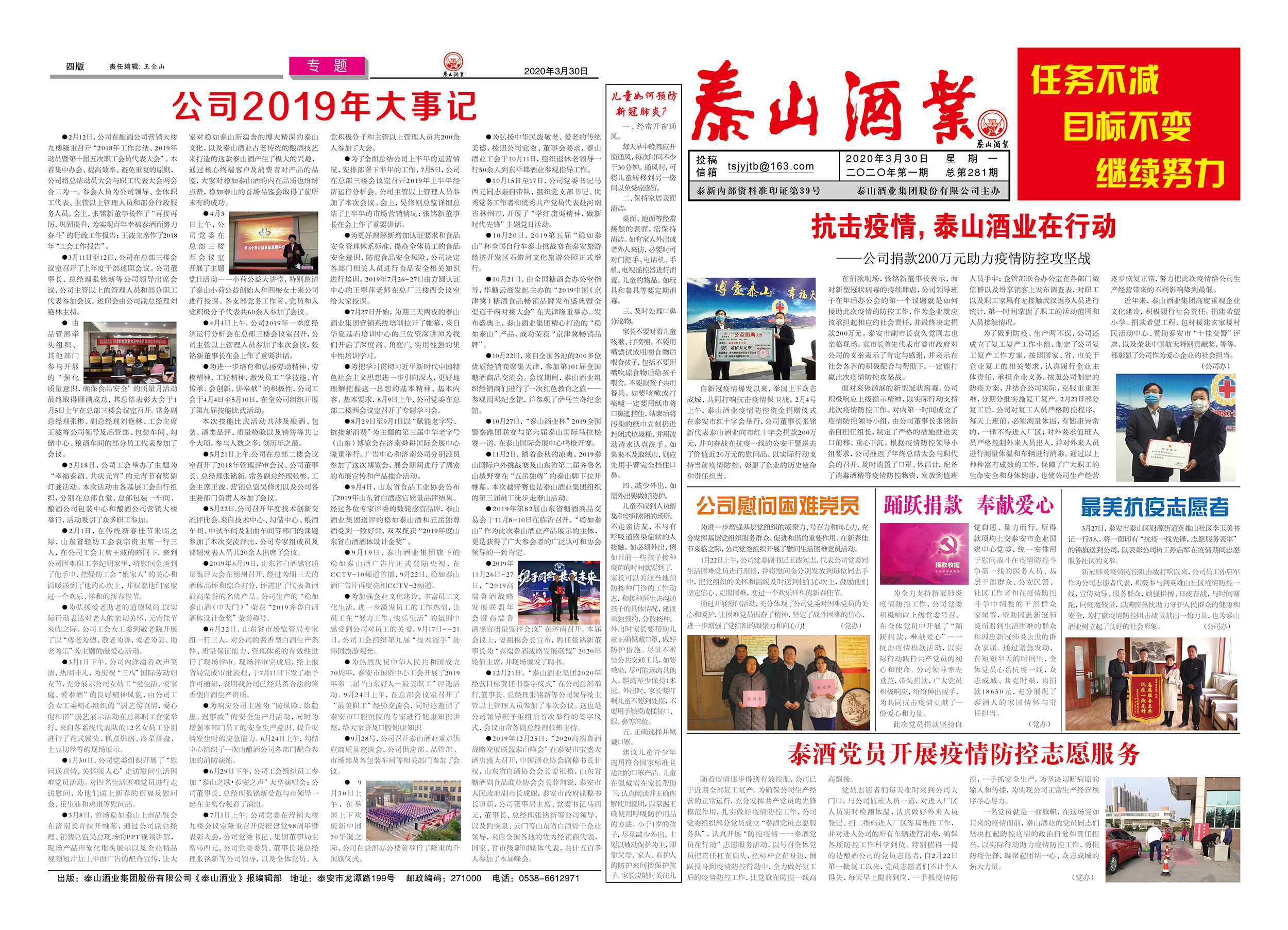 2020年第1期1