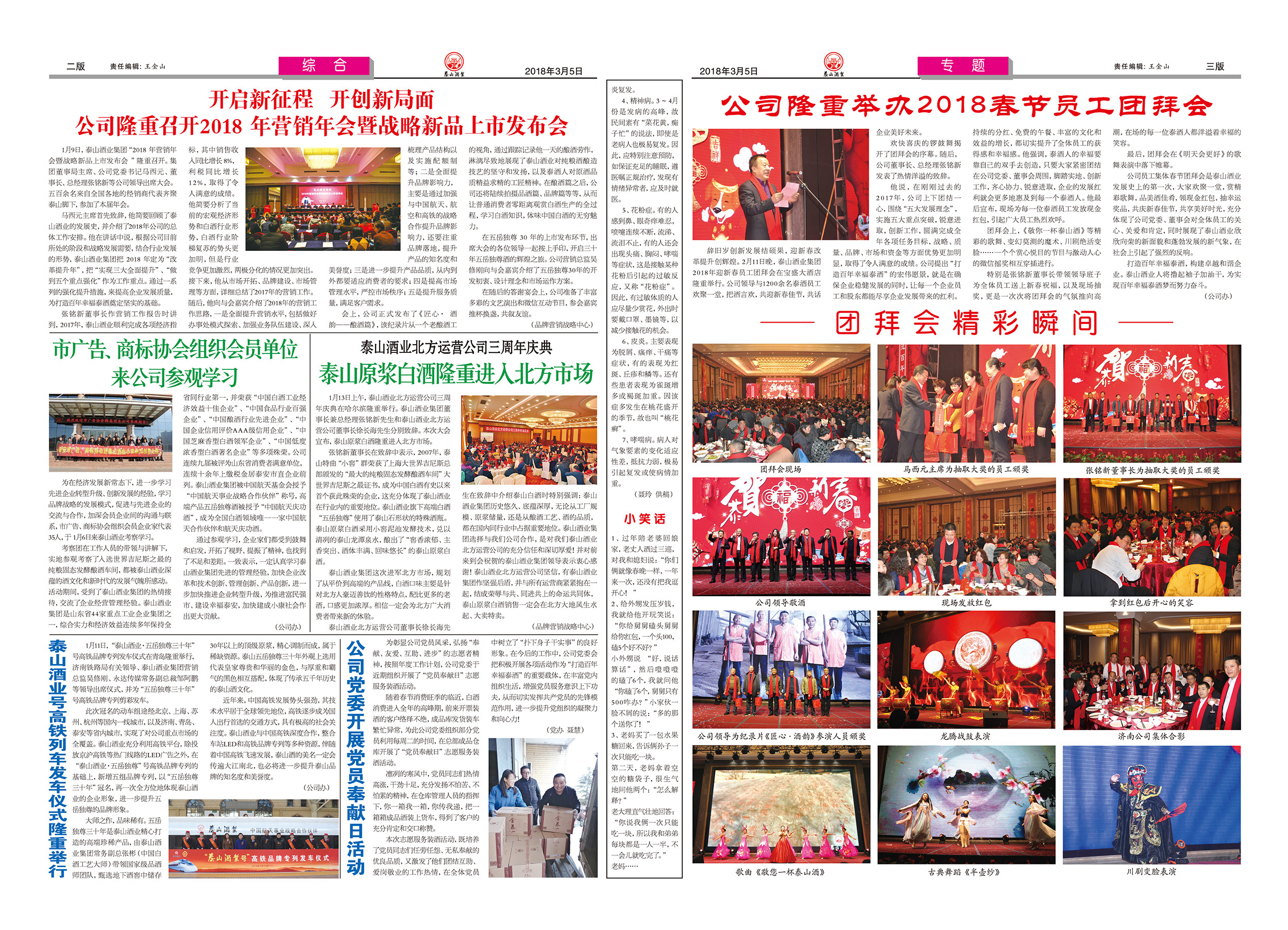2018年第1期2