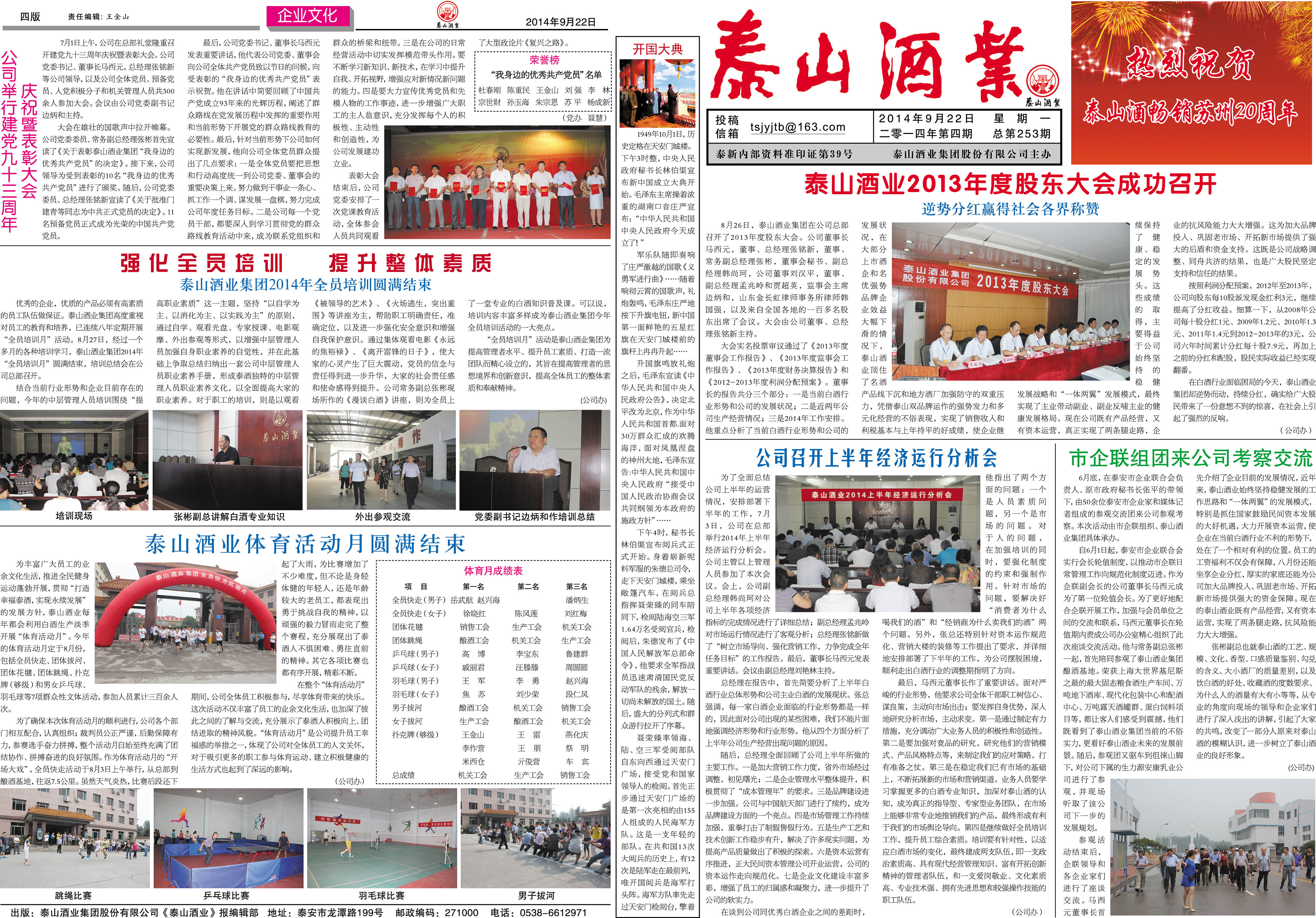 2014年第四期   