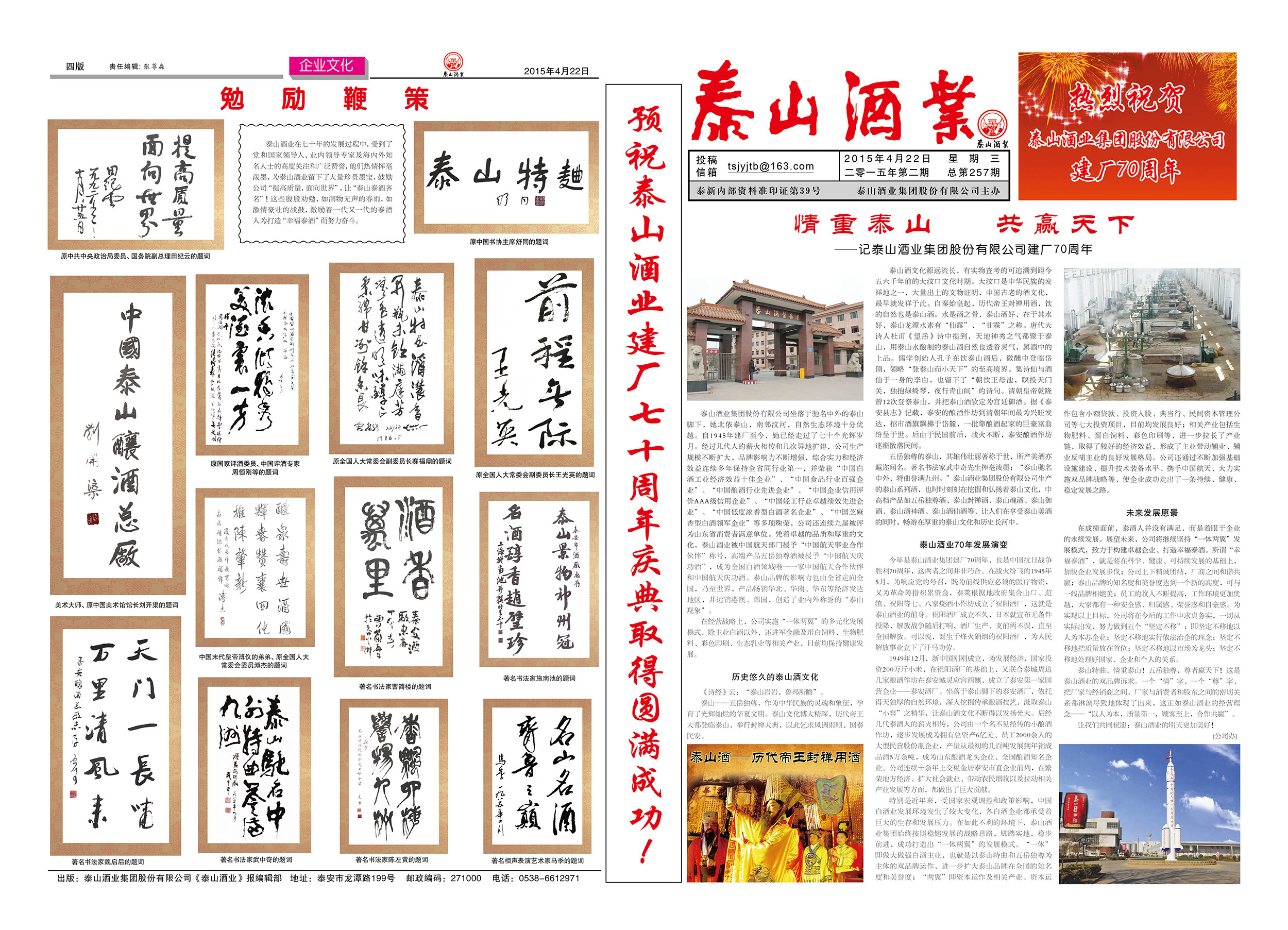 2015年第二期1