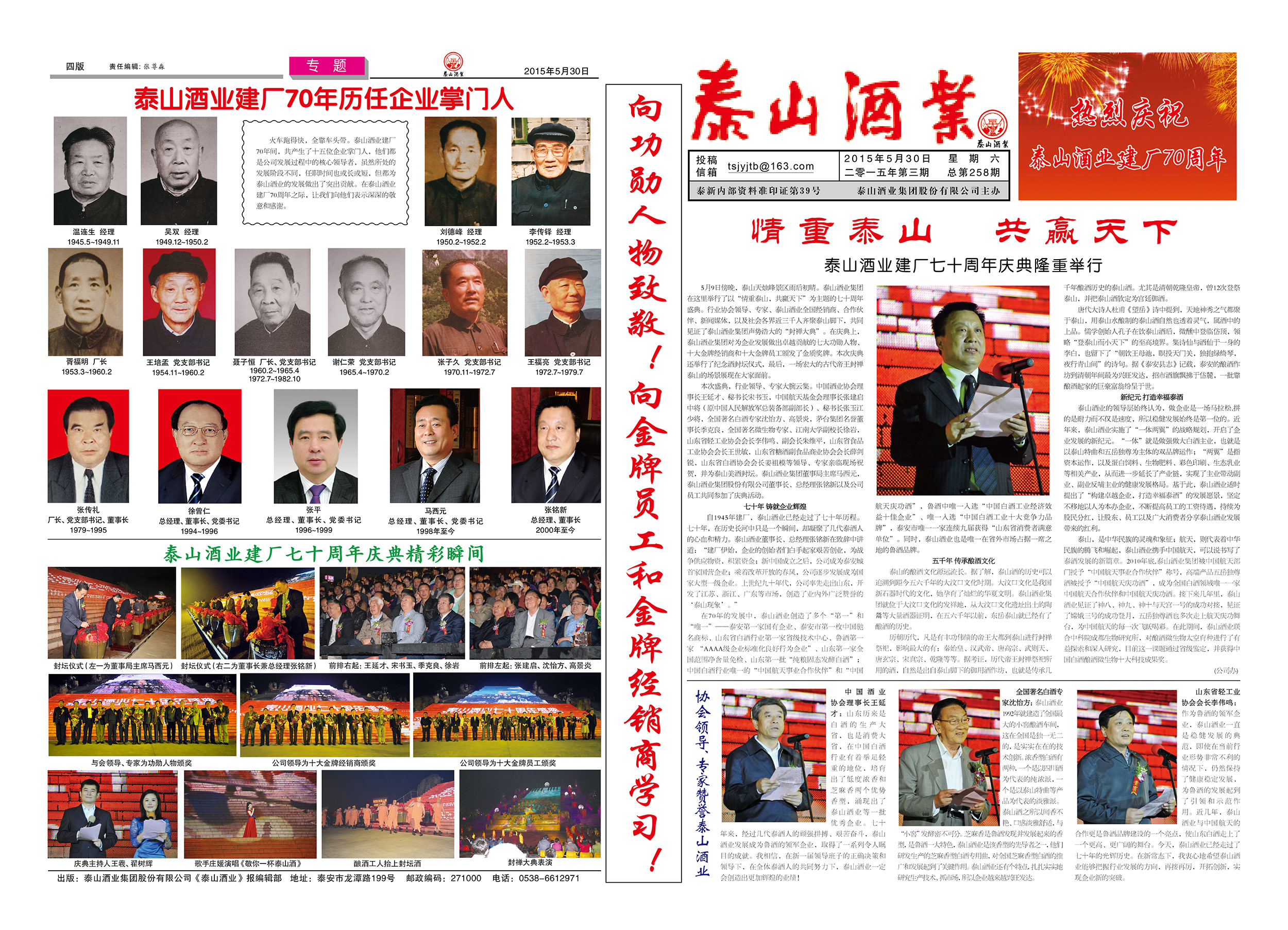 2015年第三期1