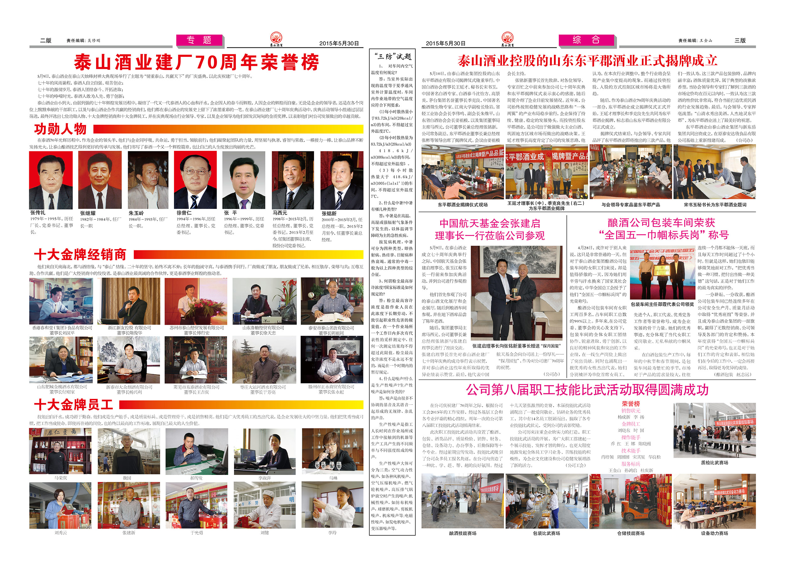 2015年第三期2