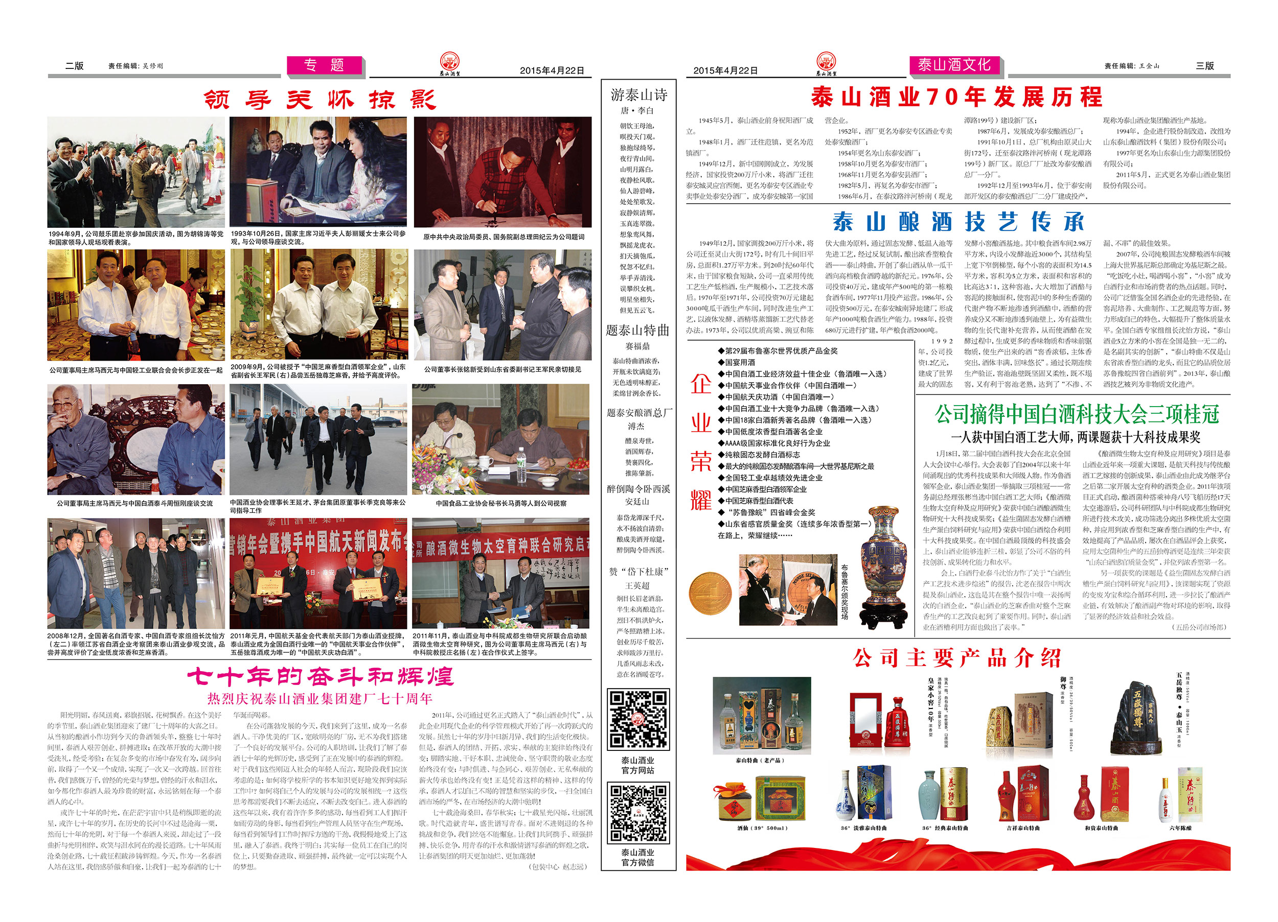 2015年第二期2